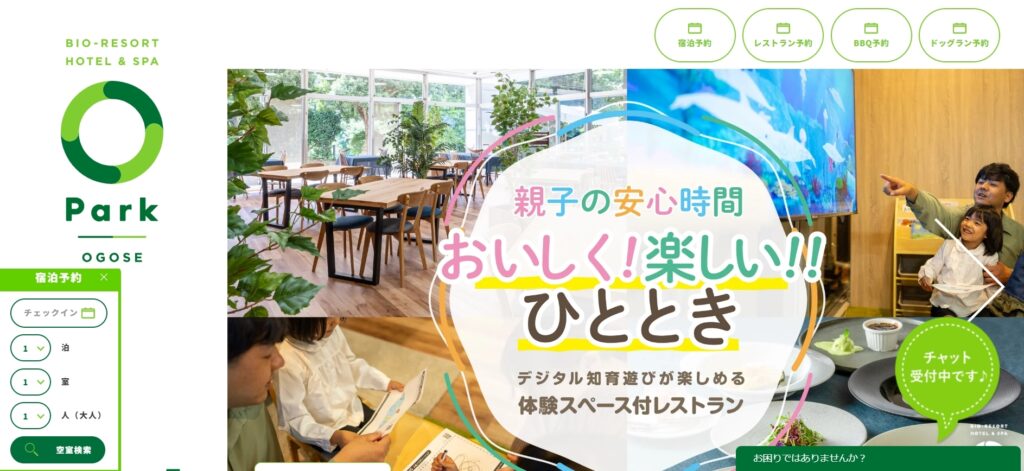 BIO-RESORT HOTEL & SPA O Park OGOSE
