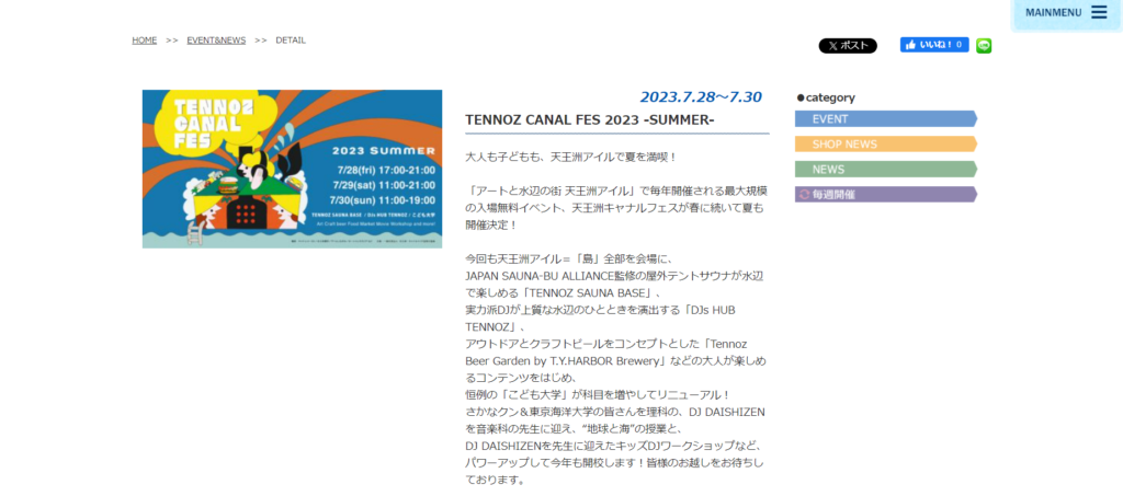 TENNOZ SAUNA BASE(5月)