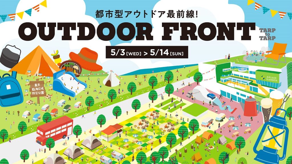 OUTDOOR FRONT(未定)